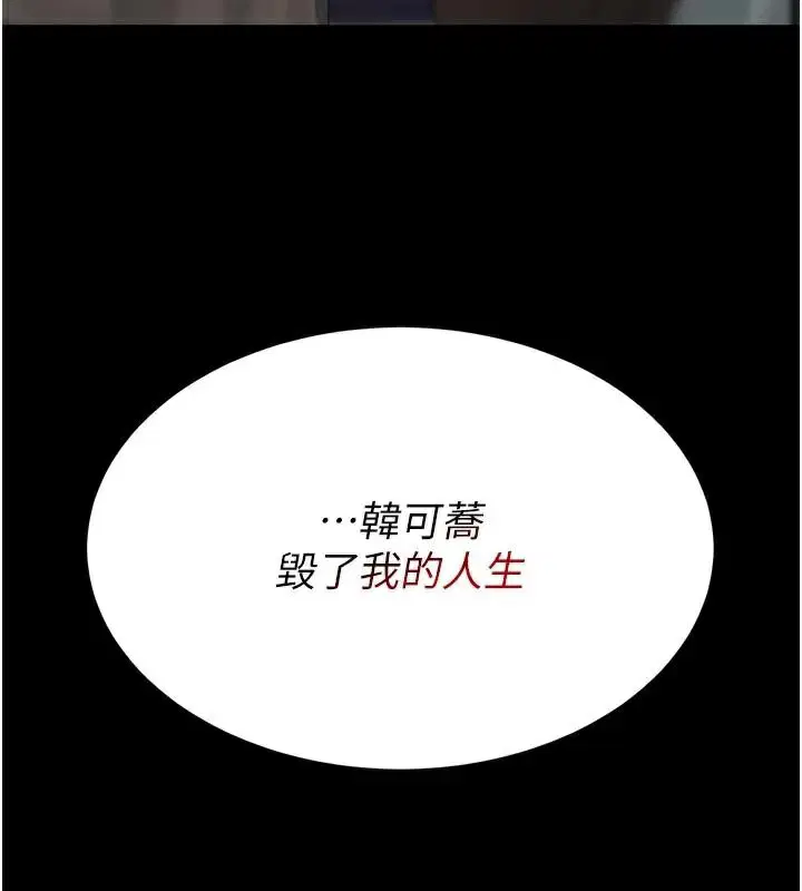 第231話