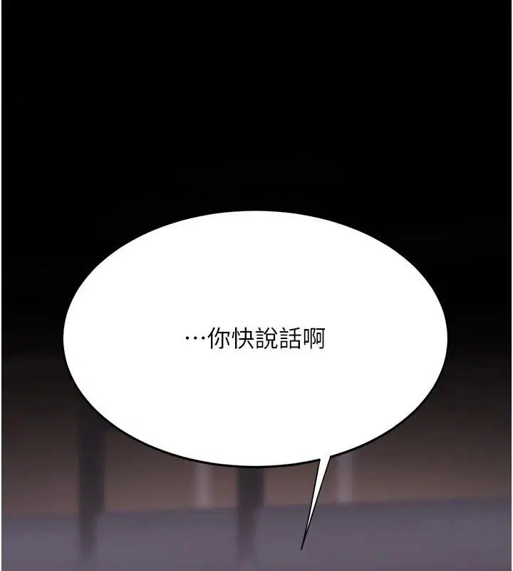 第231話