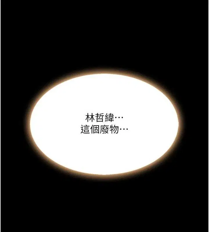 第232話