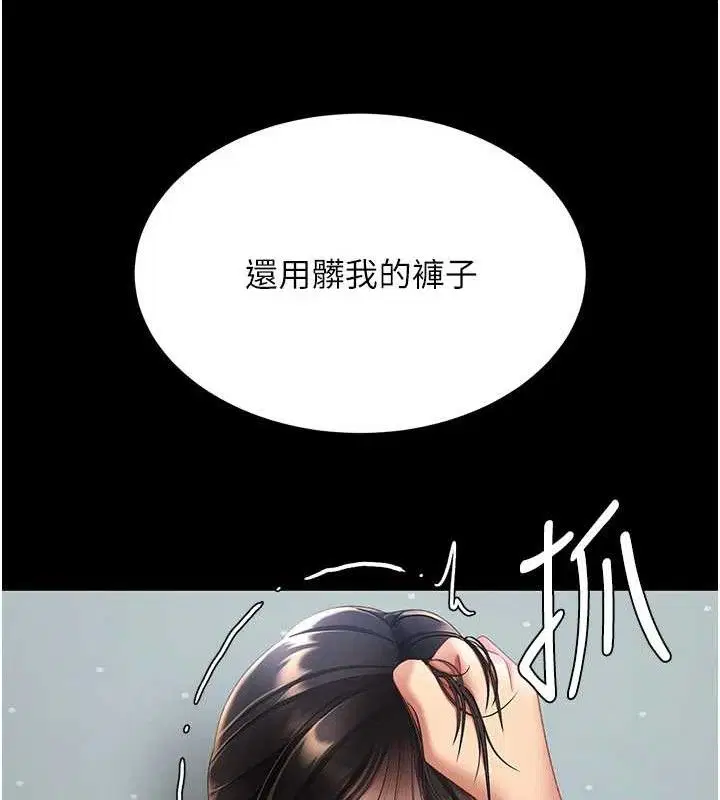 第232話