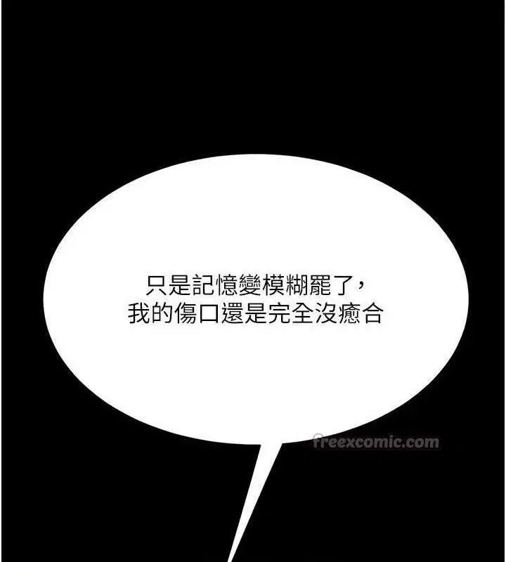 第232話