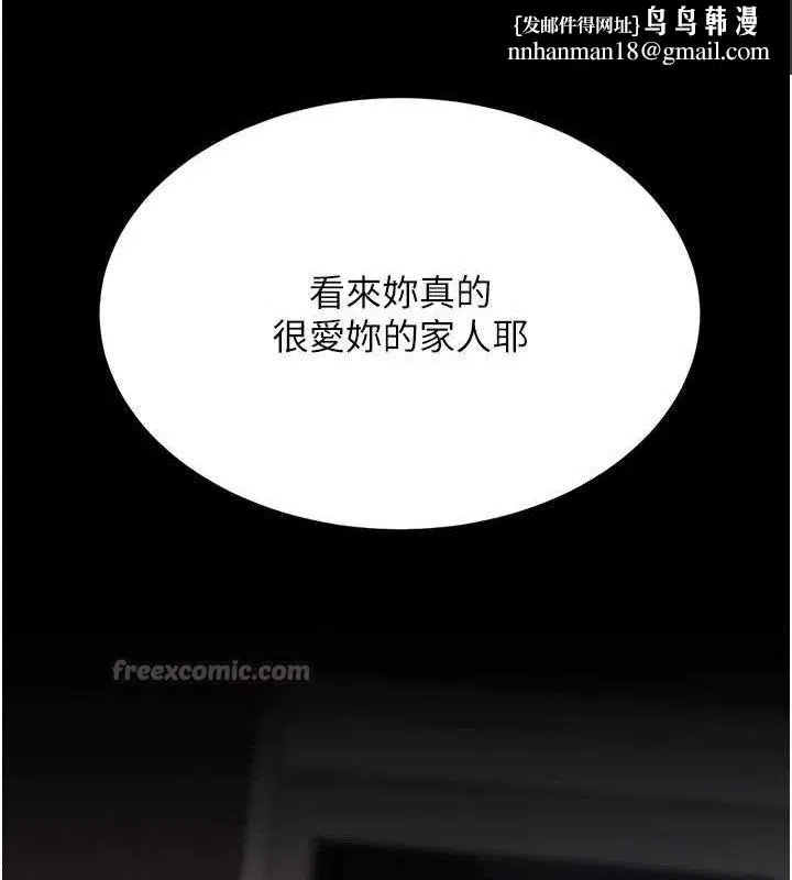第232話