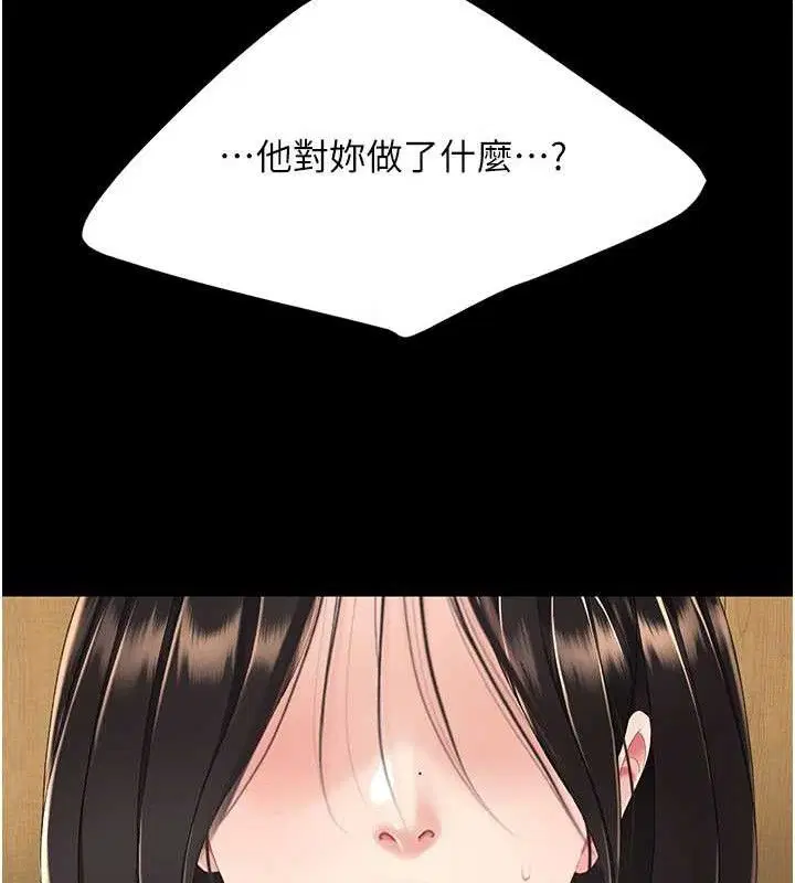 第234話