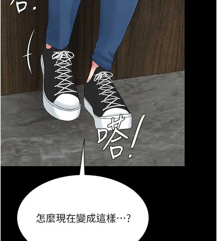 第234話
