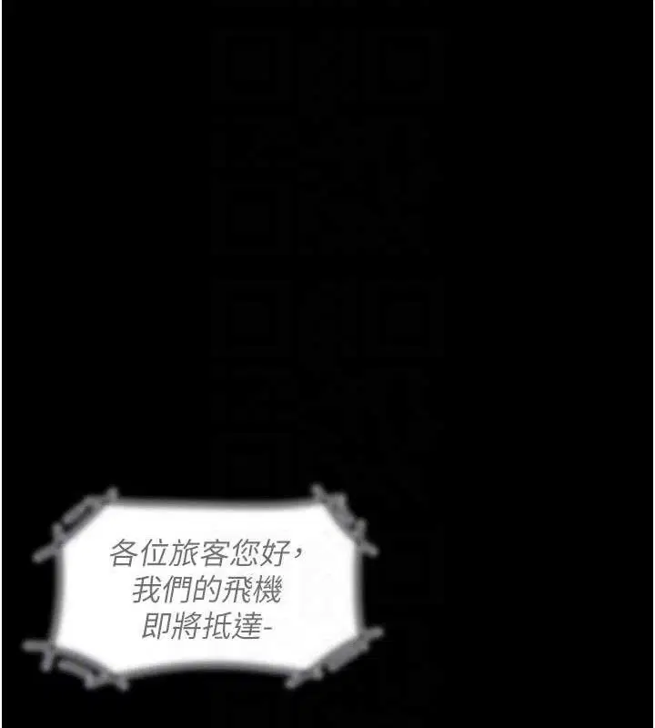 第234話