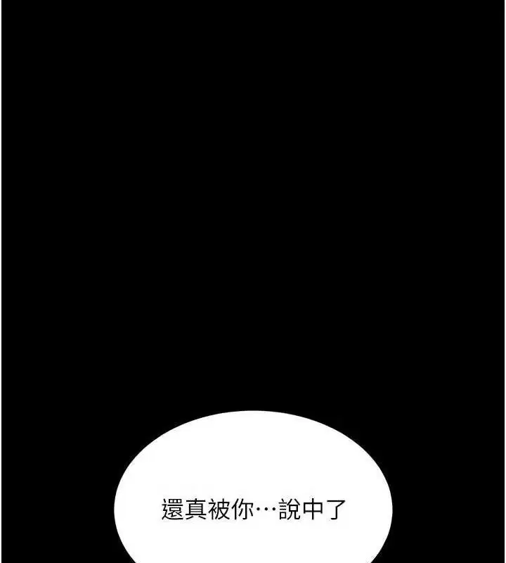 第234話