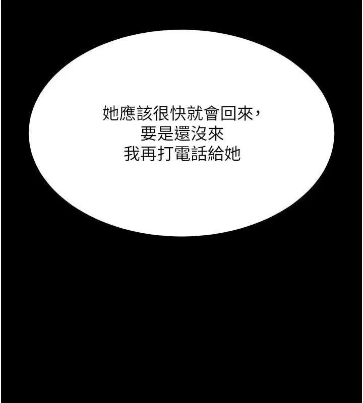 第234話