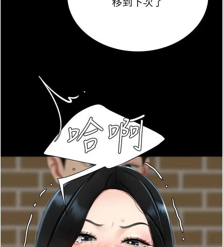 第234話