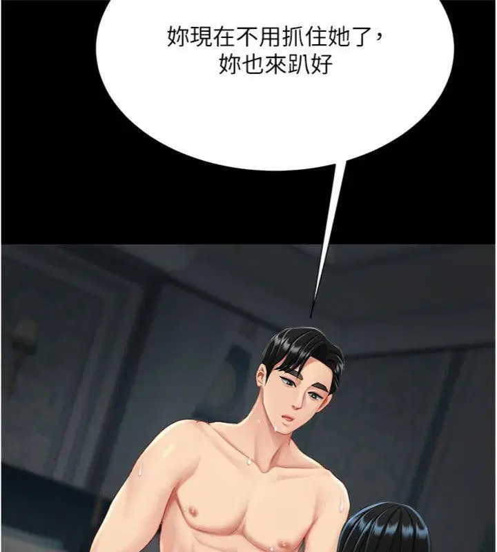 第238話
