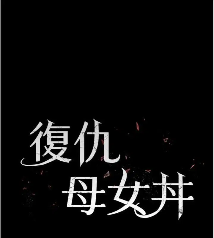 第239話