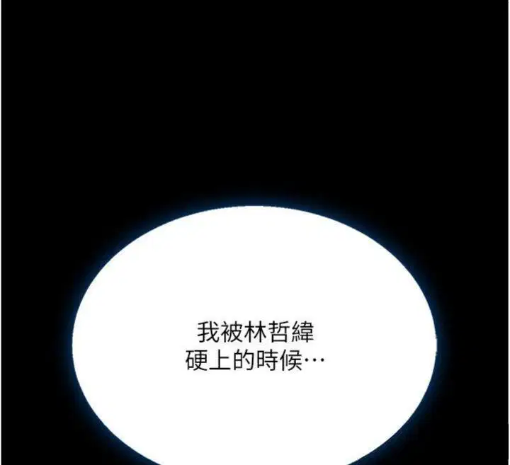 第239話