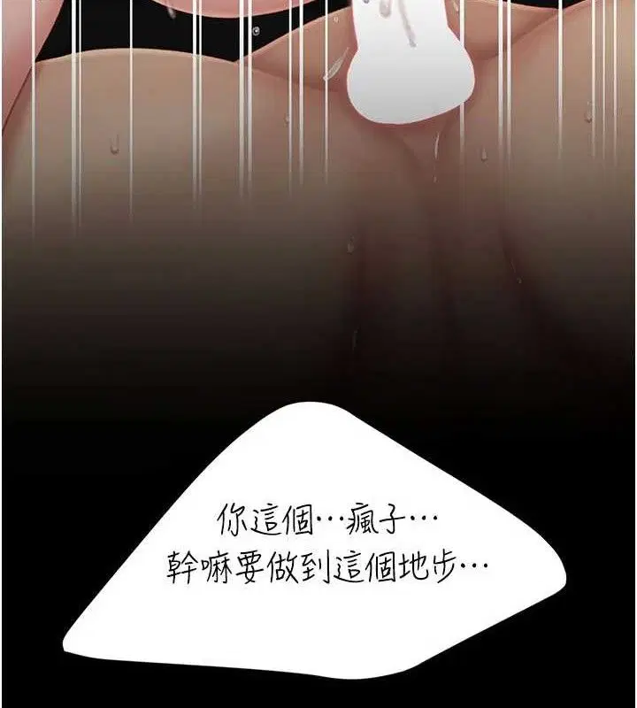 第240話