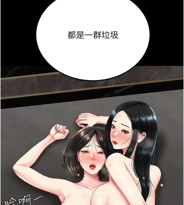 第240話