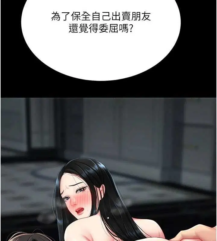 第240話