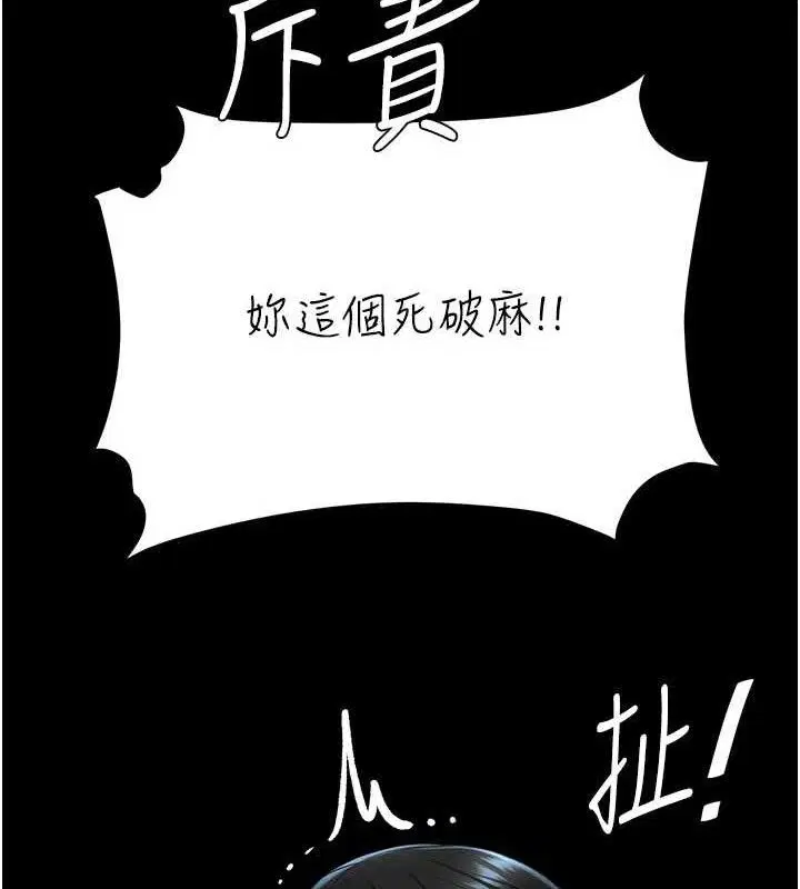 第240話