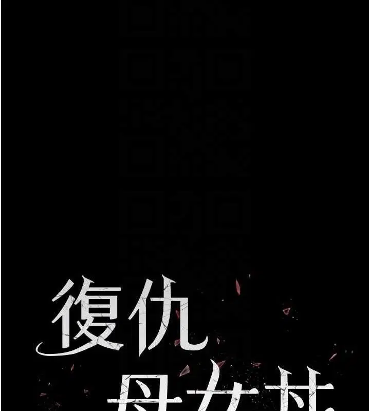 第240話