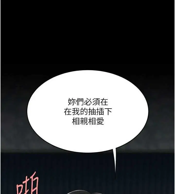 第240話