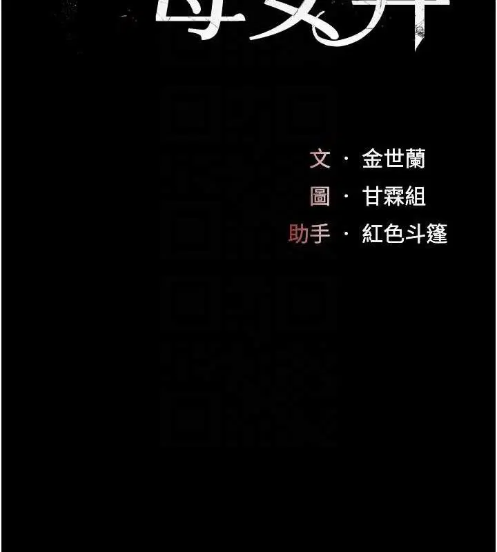 第240話