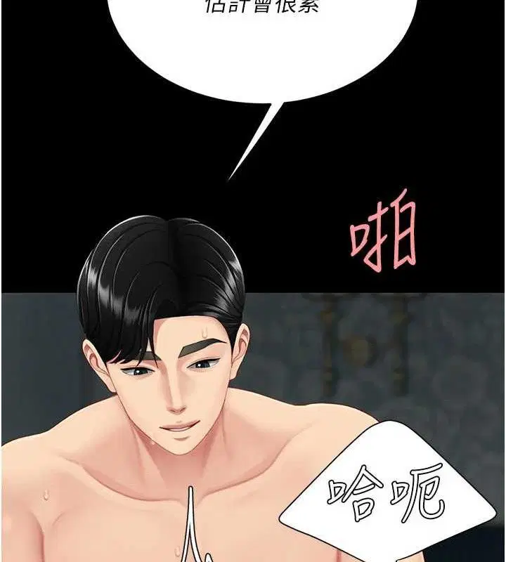 第240話