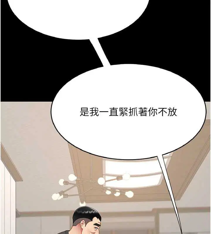 第242話