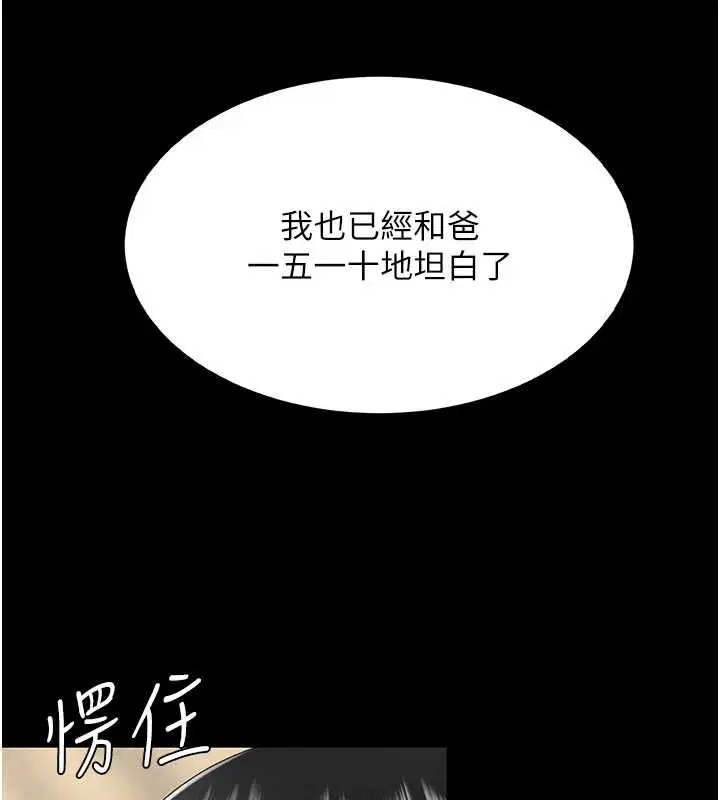 第242話