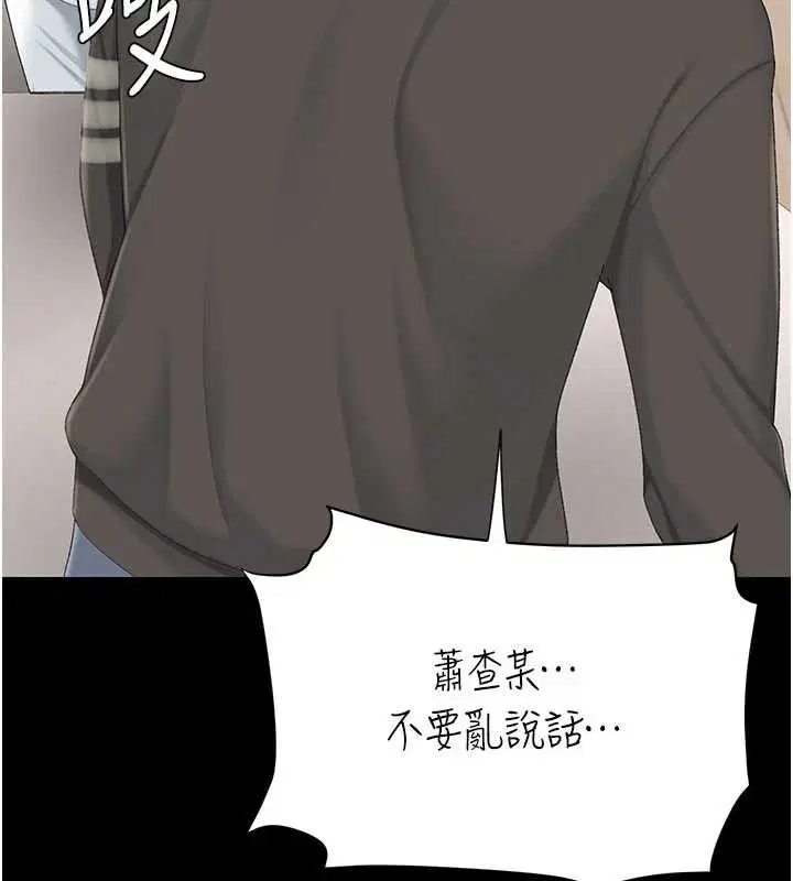 第242話