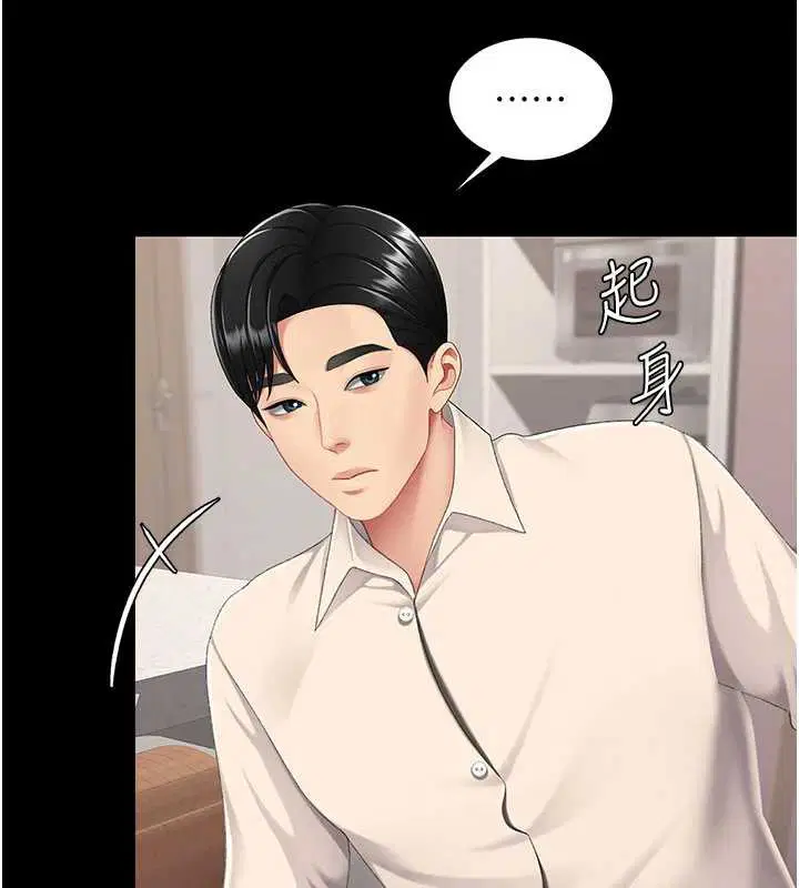 第242話