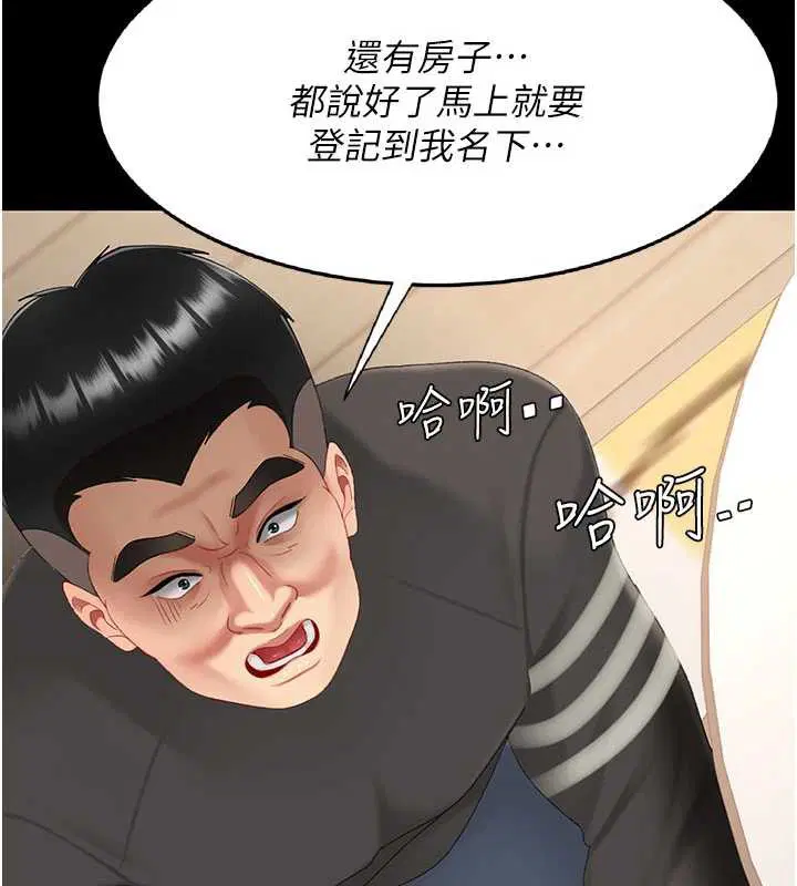 第242話