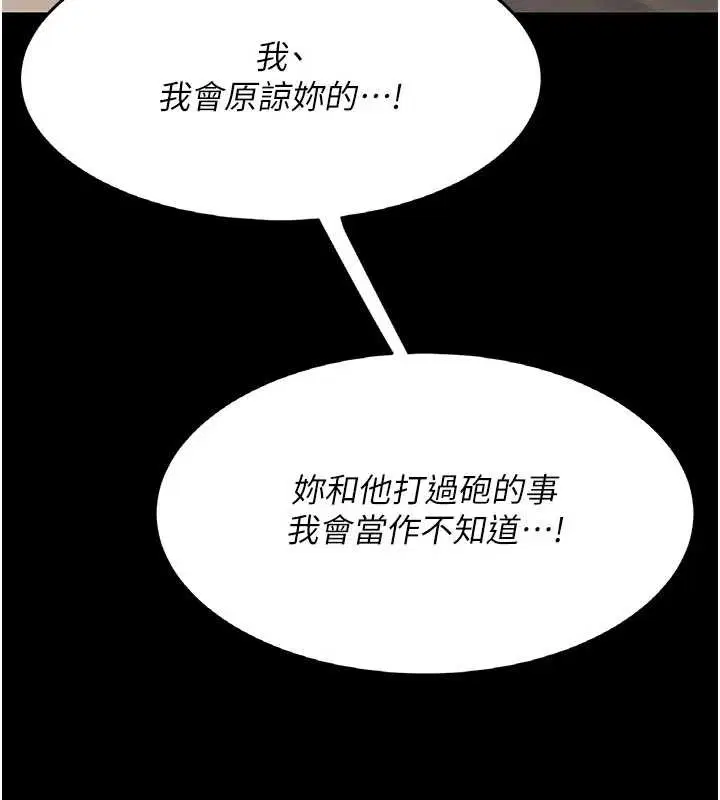 第242話