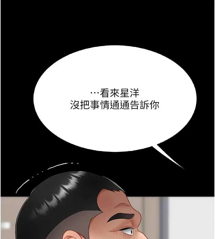 第242話