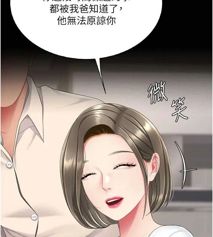 第242話