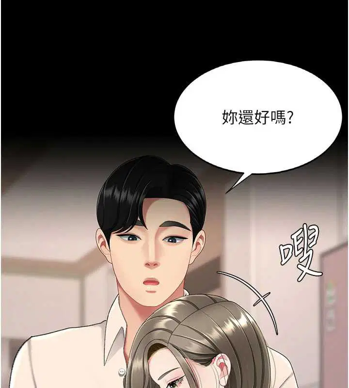 第242話