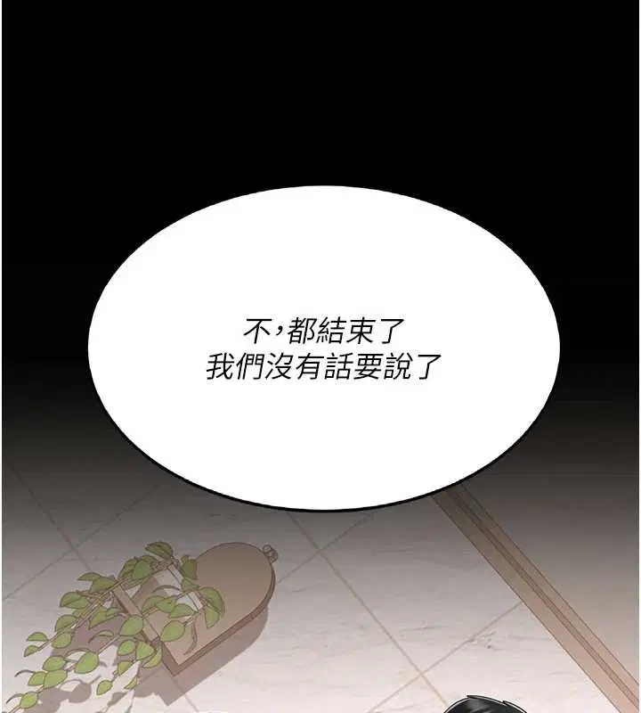 第242話