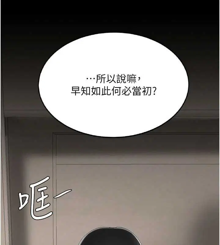 第242話