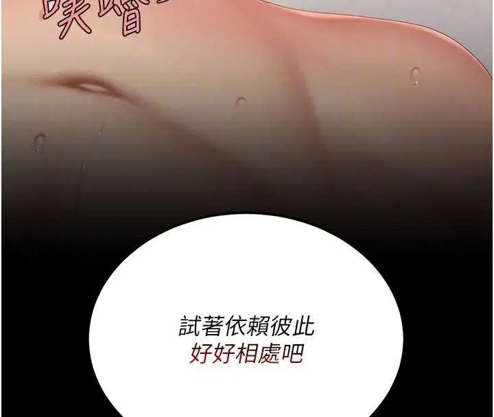 第242話