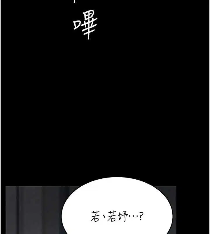 第242話