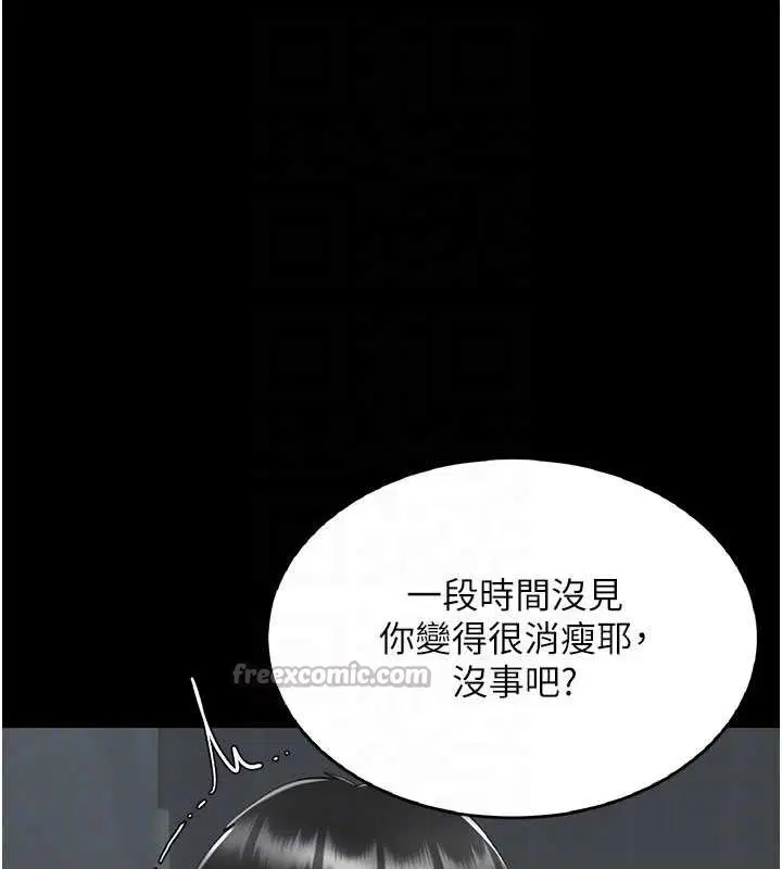 第242話