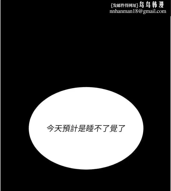 第243話