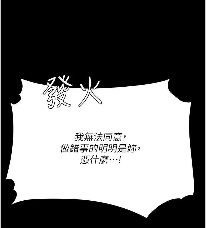 第243話