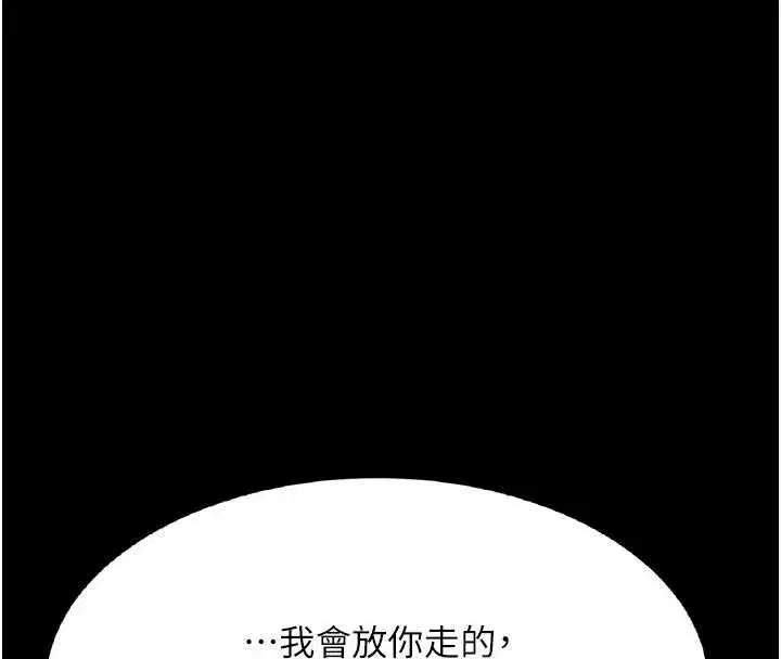 第243話