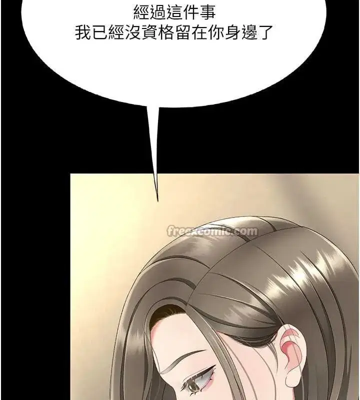 第243話