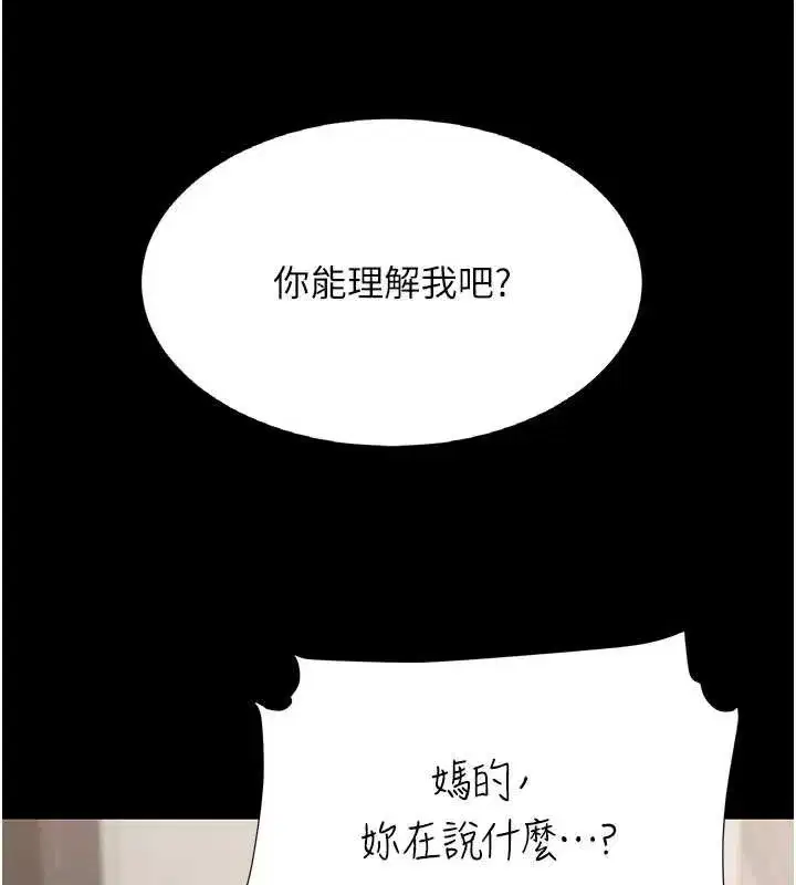 第243話