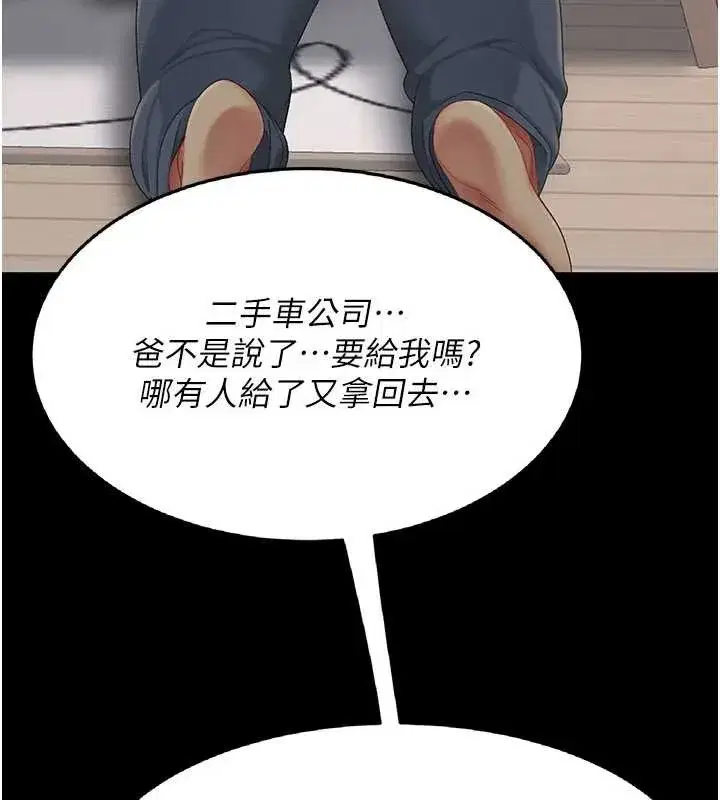 第243話
