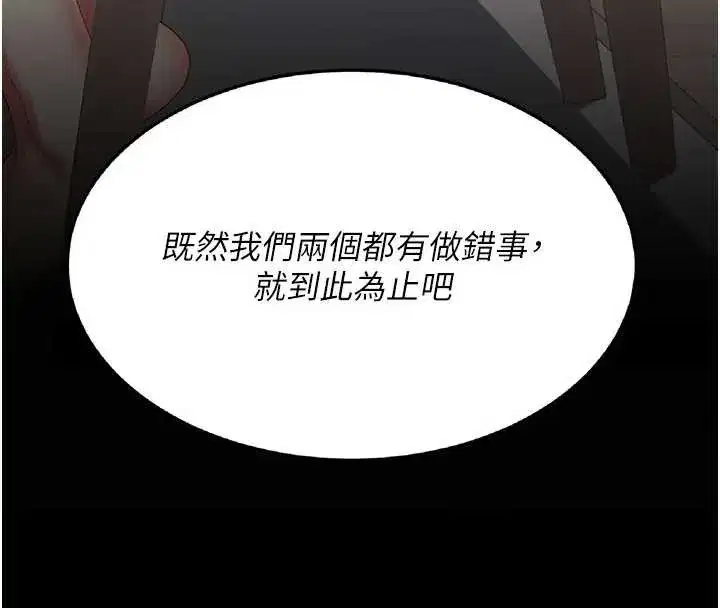 第243話
