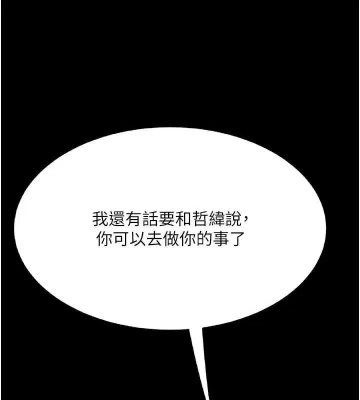 第243話