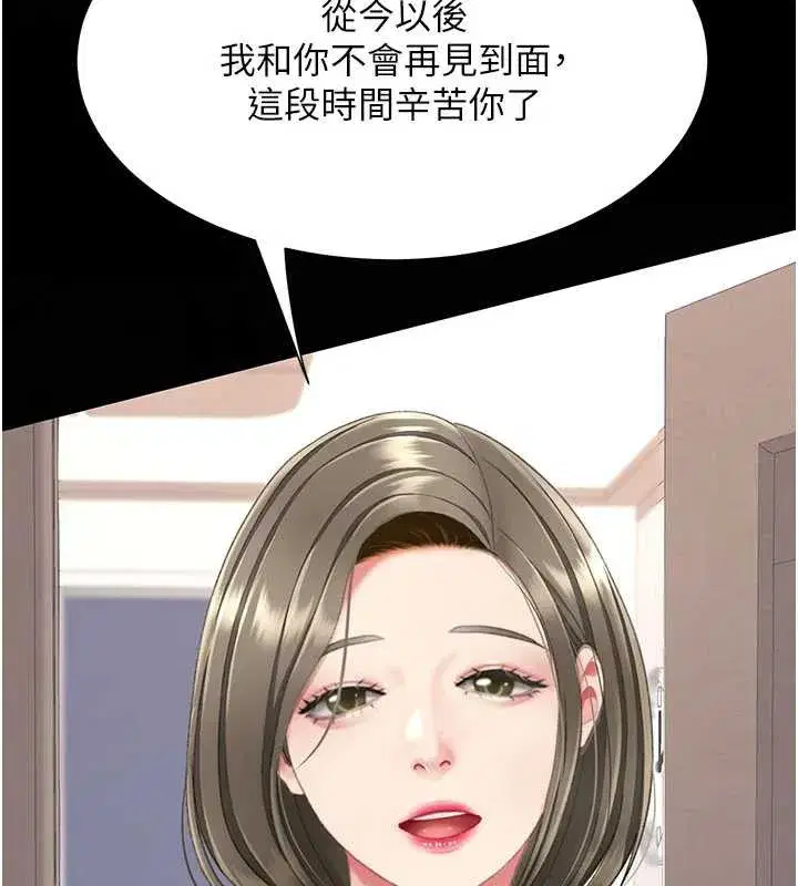 第243話