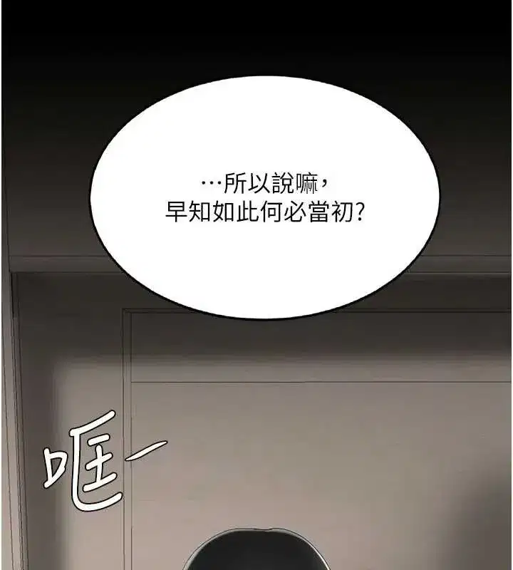 第243話