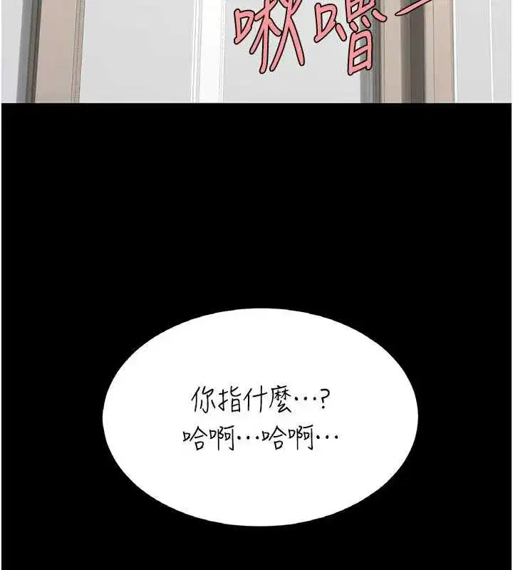 第243話