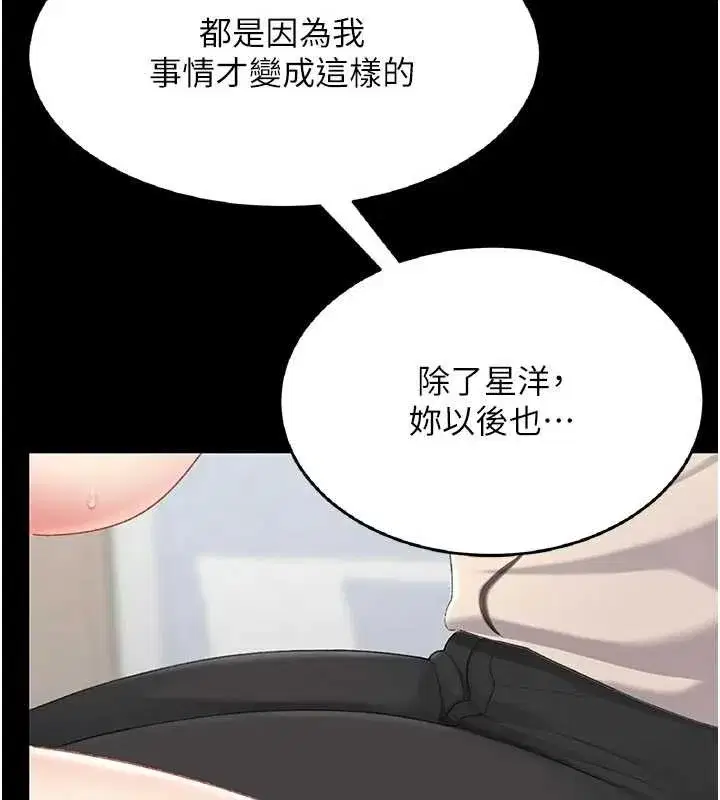 第243話