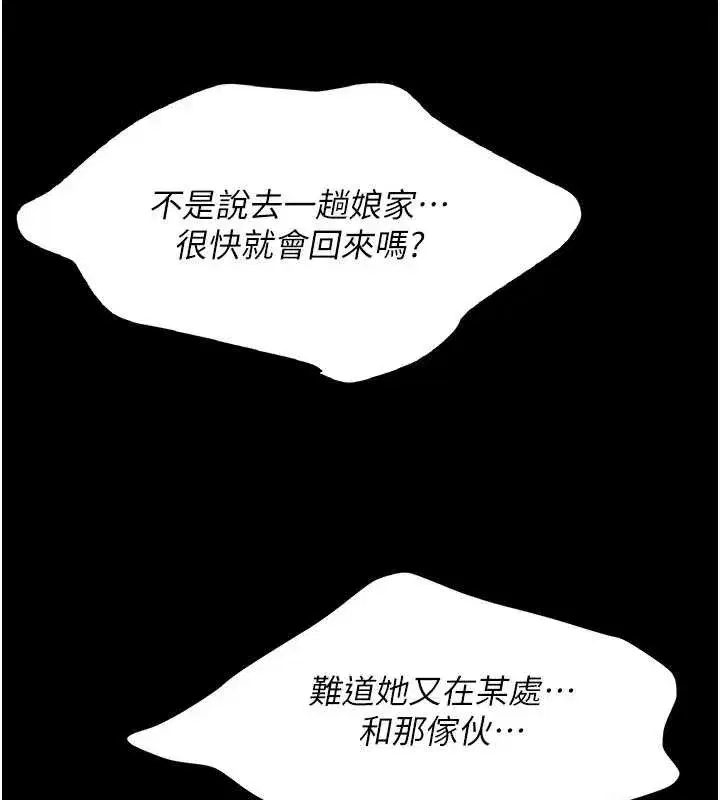 第243話